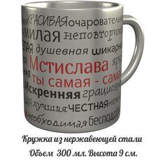Кружка AV Podarki a4-755-met