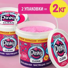 Чистящая паста MAXIDEZ Pinky Clean универсальная, 1 кг х 2 шт
