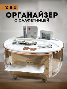 Органайзер с салфетницей универсальный No Brand