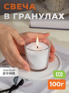 Свеча насыпная белая не ароматическая восковая, 7,5х8,5см Ros Candles