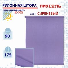 Рулонная штора 90 см Пиксель сиреневый No Brand