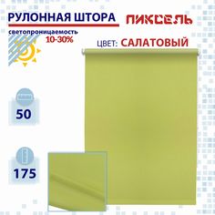 Рулонная штора 50 см Пиксель салатовый No Brand