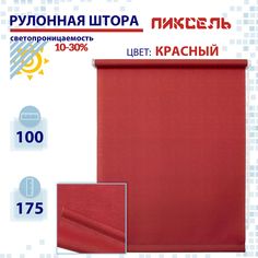 Рулонная штора 100 см Пиксель красный No Brand