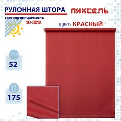 Рулонная штора 52 см Пиксель красный No Brand