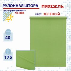 Рулонная штора 40 см Пиксель зеленый No Brand