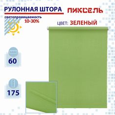 Рулонная штора 60 см Пиксель зеленый No Brand