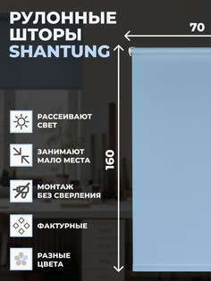 Штора рулонная FRANC GARDINER Shantung 70х160 см на окно голубой