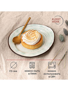 Тарелки десертные Kunstwerk 2 шт Pastoral 17,5 см зеленый