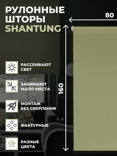 Штора рулонная FRANC GARDINER Shantung 80х160 см на окно оливковый