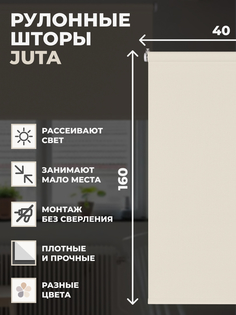 Штора рулонная FRANC GARDINER JUTA 40х160 см на окно натуральный