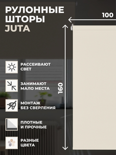 Штора рулонная FRANC GARDINER JUTA 100х160 см на окно натуральный