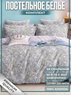 Постельное белье Cotton Dreams 2-спальное наволочки 50х70, твил-сатин