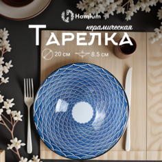 Тарелка Homium, Japanese Collection, Очарование, глубокая белый-синий, D20см