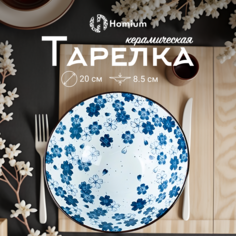 Тарелка Homium, Japanese Collection, Очарование, глубокая белый-синий, D20см