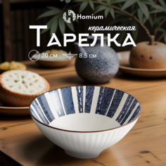 Тарелка Homium, Japanese Collection, Очарование, глубокая белый-синий, D20см