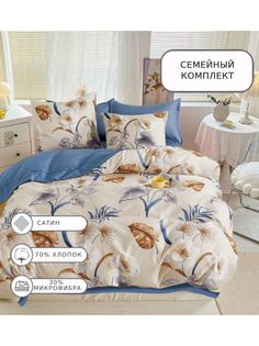 Постельное белье Boris, BOREC001, Семейное, сатин