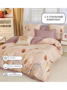 Постельное белье Boris, BOREC002, 1.5 спальное, сатин