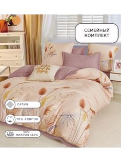 Постельное белье Boris, BOREC002, Семейное, сатин