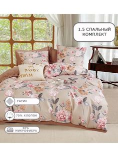 Постельное белье Boris, BOREC004, 1.5 спальное, сатин