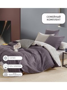 Постельное белье Boris, BOREC005, Семейное, сатин