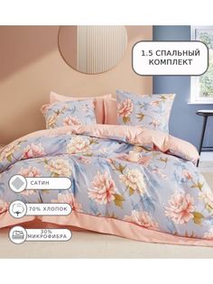 Постельное белье Boris, BOREC006, 1.5 спальное, сатин