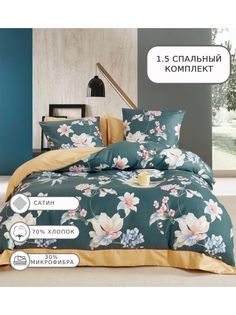 Постельное белье Boris, BOREC007, 1.5 спальное, сатин