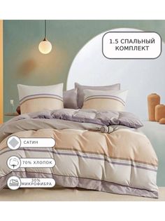 Постельное белье Boris, BOREC008, 1.5 спальное, сатин