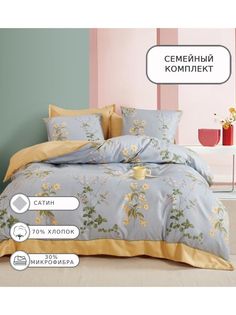 Постельное белье Boris, BOREC009, Семейное, сатин