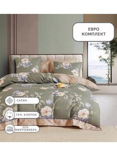 Постельное белье Boris, BOREC011, Евро, сатин