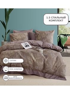 Постельное белье Boris, BOREC013, 1.5 спальное, сатин