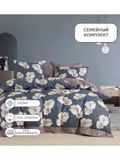 Постельное белье Boris, BOREC016, Семейное, сатин