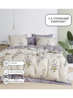 Постельное белье Boris, BOREC017, 1.5 спальное, сатин