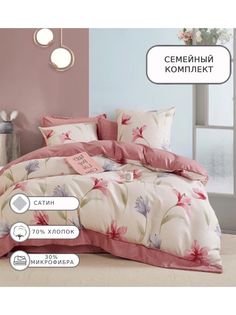 Постельное белье Boris, BOREC021, Семейное, сатин