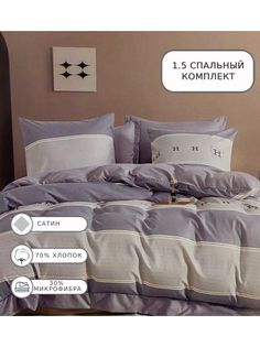 Постельное белье Boris, BOREC023, 1.5 спальное, сатин