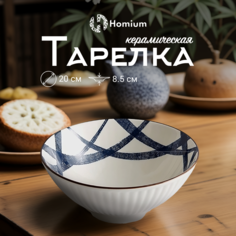 Тарелка Homium, Japanese Collection, Очарование, глубокая белый-синий, D20см
