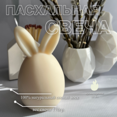 Свеча пасхальная зайчик No Brand