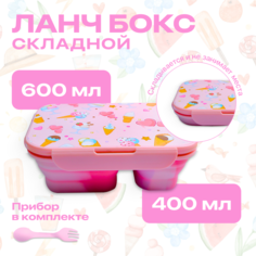 Ланч бокс, контейнер для еды складной силиконовый, 2 отделения, с ложкой No Brand