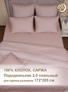 Пододеяльник Хлопковый Край, сатин меланж