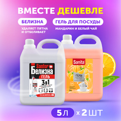 Набор Sanfor Белизна гель, 5 л, Средство для мытья посуды Sanita Мандарин и белый чай, 5 л