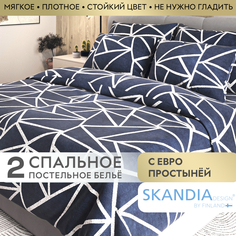 Постельное белье SKANDIA design by Finland 2 спальное