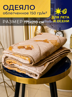 Одеяло SPA HOTEL SPA HOTEL 2 спальное 175х210 см облегченное верблюд