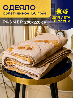 Одеяло SPA HOTEL SPA HOTEL евро 200х220 см облегченное верблюд
