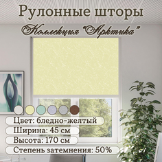 Рулонные шторы Колорит Эль Айс Арктика, 45 х 170 см, бежевый