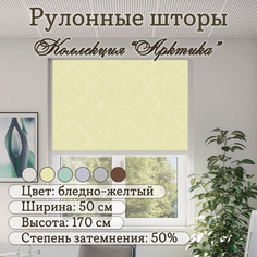 Рулонные шторы Айс Арктика Колорит Эль, 50 х 170 см, бежевый