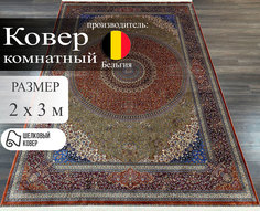 Ковер шелковый ROGER Vanden Berghe QUM 2x3 м