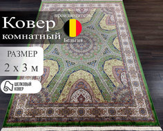 Ковер шелковый ROGER Vanden Berghe QUM 2x3 м