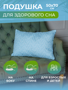 Подушка SpaHotel для крепкого и комфортного сна 50х70