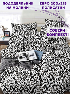 Пододеяльник Simple House Panther евро 200х215 см