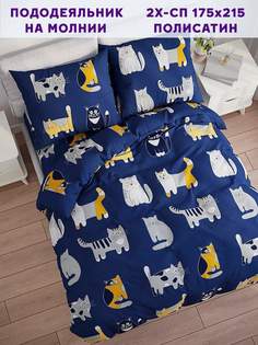 Пододеяльник Simple House Sinder 2-спальный 175х215 см