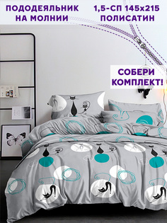 Пододеяльник Simple House Roxy 1,5-сп 145х215 см